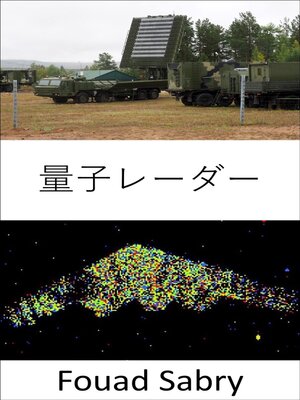 cover image of 量子レーダー